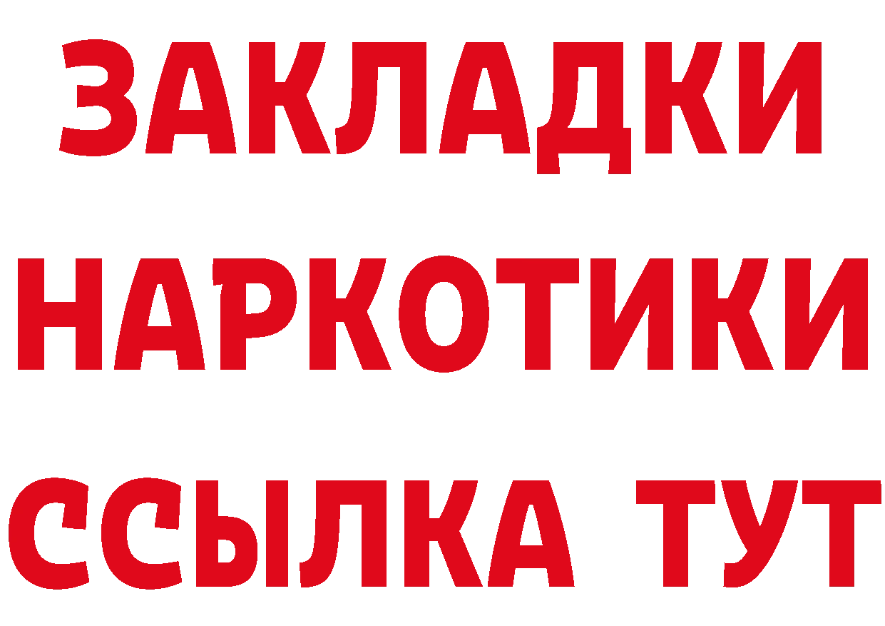 Продажа наркотиков это как зайти Яровое